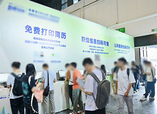 资阳人才招聘会